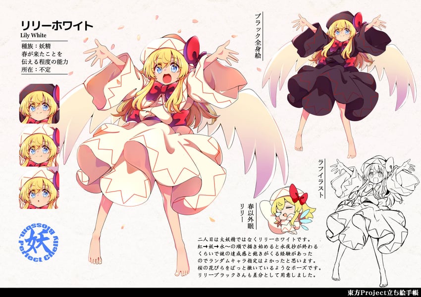 lily white and lily black (touhou) drawn by baba_(baba_seimaijo)