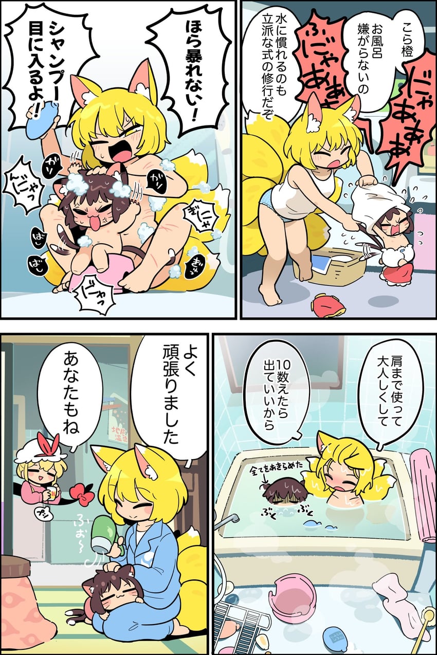 yakumo yukari, yakumo ran, and chen (touhou) drawn by moyazou_(kitaguni_moyashi_seizoujo)
