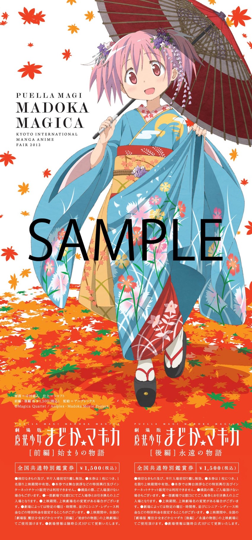 kaname madoka (mahou shoujo madoka magica and 1 more) drawn by nakamura_naoto