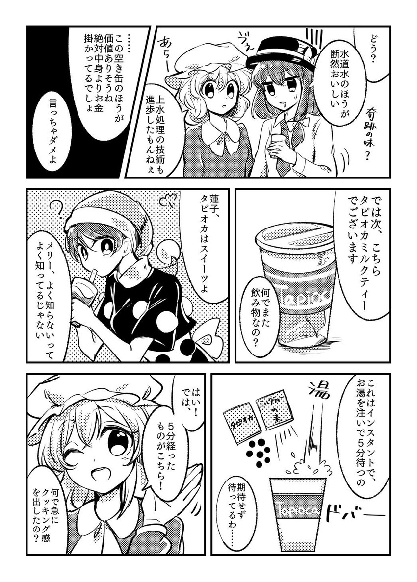 usami renko, maribel hearn, and doremy sweet (touhou) drawn by tama_(hiroshige_36)