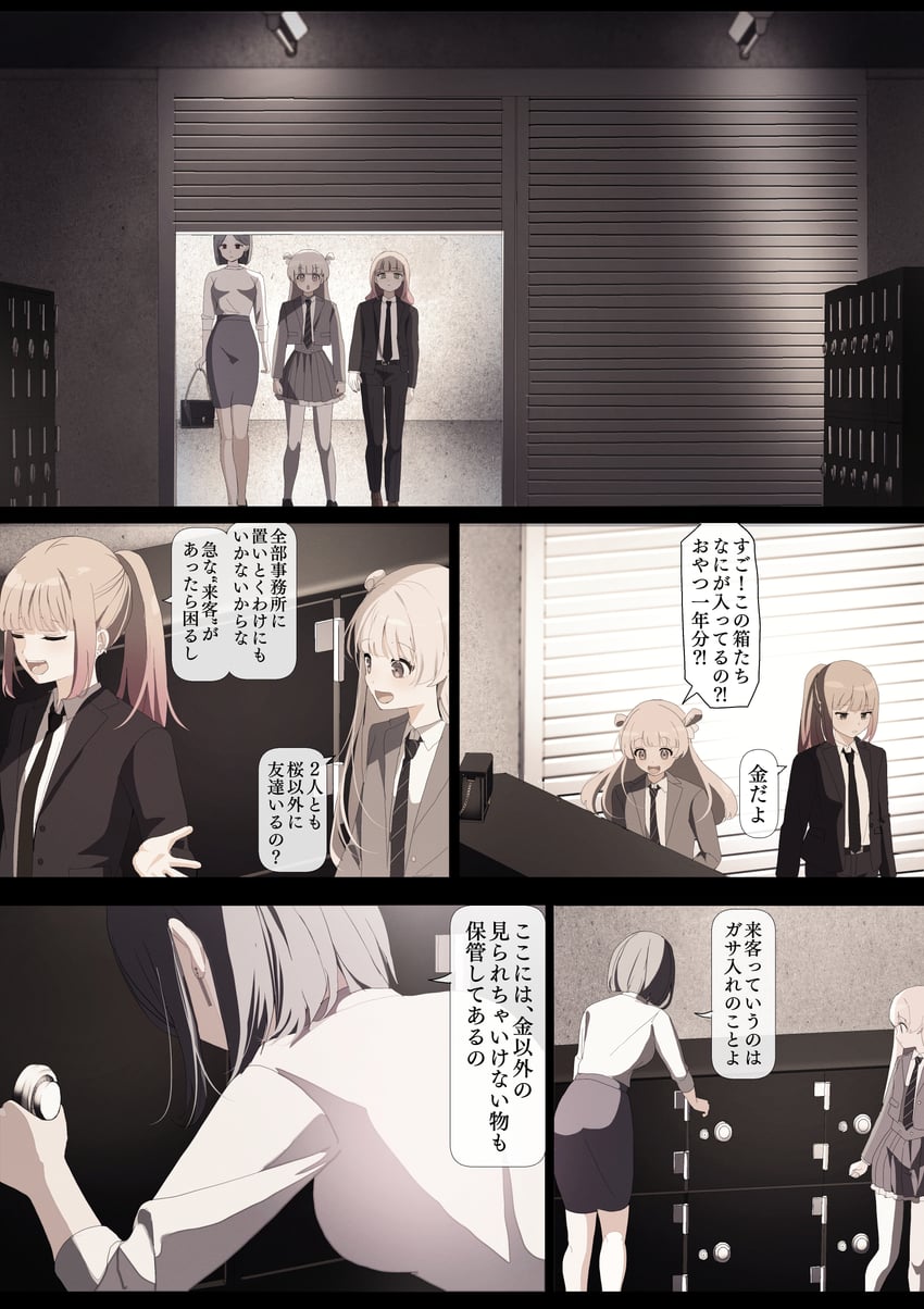 utsumi sakura, kogure ruka, and kuromine chiharu (sakura no sekai) drawn by tsuruse