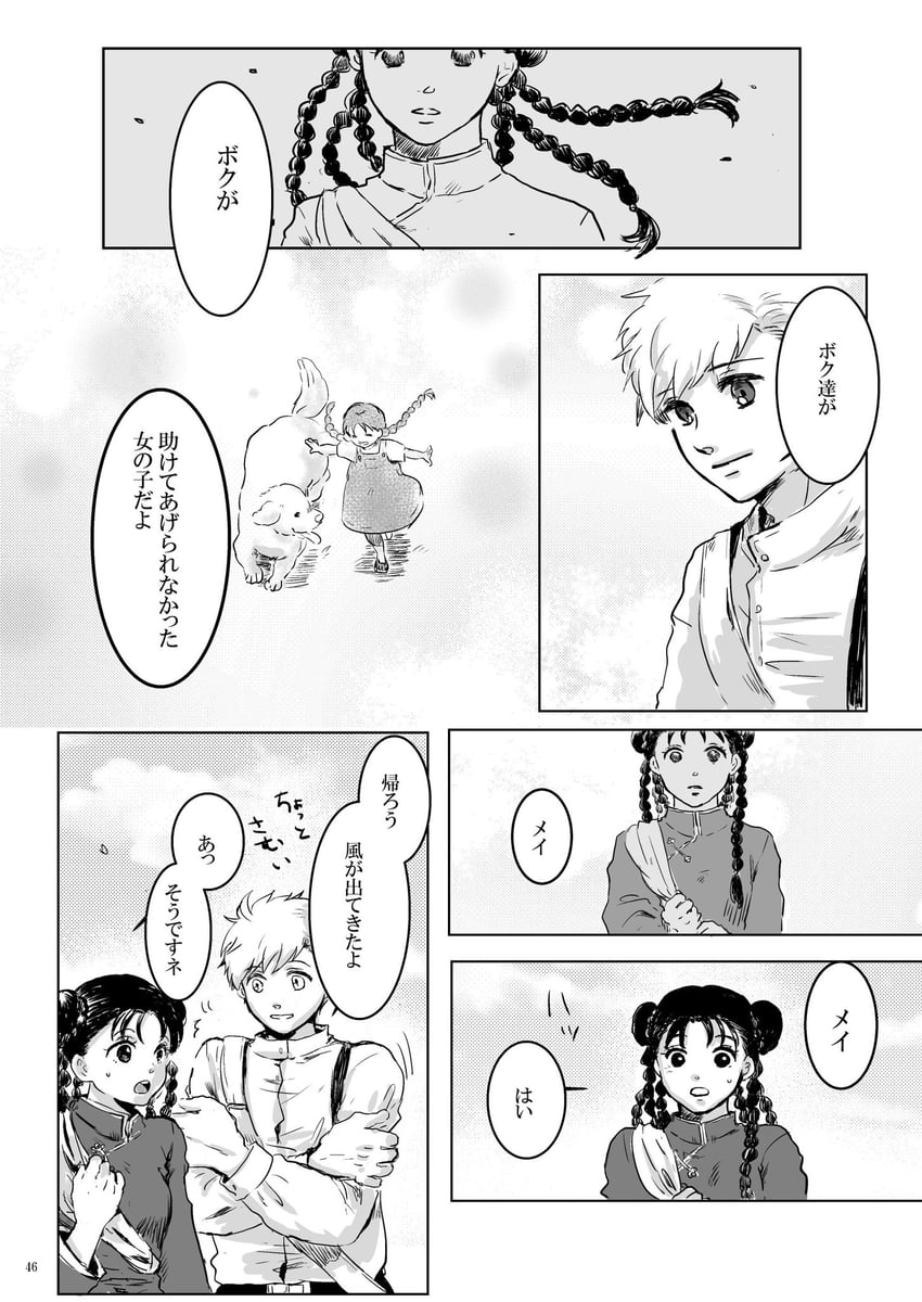alphonse elric, may chang, nina tucker, and alexander (fullmetal alchemist) drawn by nattsunnnn