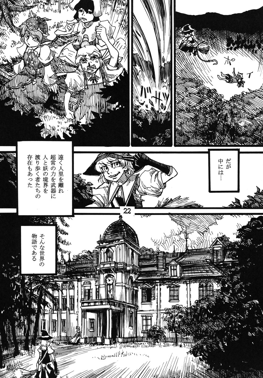 kirisame marisa, cirno, hong meiling, mystia lorelei, and inaba tewi (touhou) drawn by ameyama_denshin