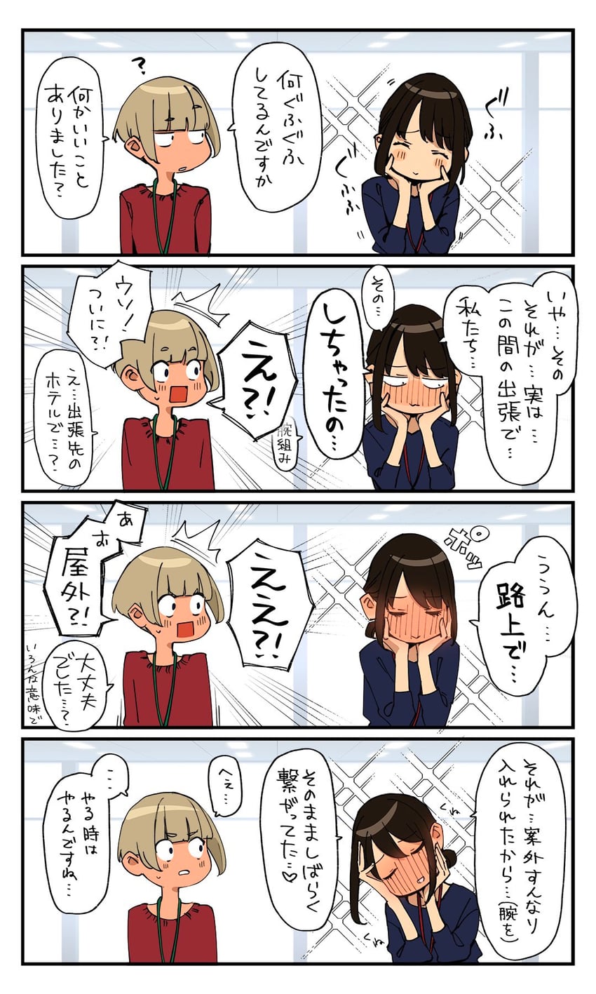 douki-chan and shinjin-chan (ganbare douki-chan) drawn by yomu_(sgt_epper)