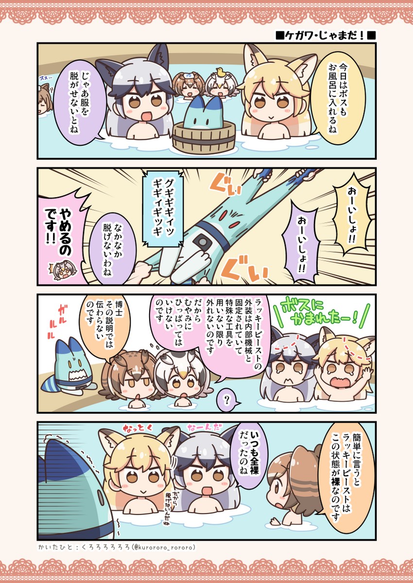 lucky beast, silver fox, northern white-faced owl, ezo red fox, eurasian eagle owl, and 1 more (kemono friends) drawn by kurororo_rororo