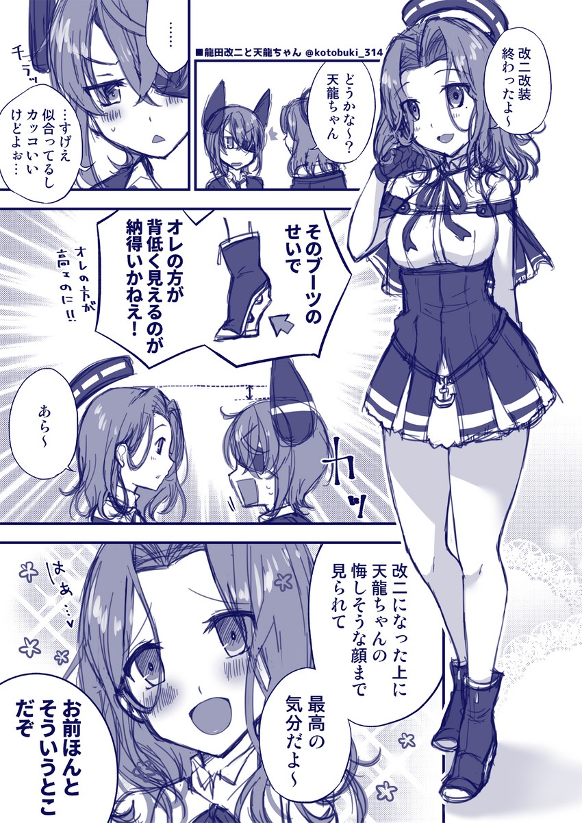tenryuu and tatsuta (kantai collection) drawn by kotobuki_(momoko_factory)