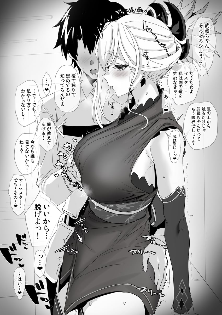 fujimaru ritsuka and miyamoto musashi (fate and 1 more) drawn by ulrich_(tagaragakuin)