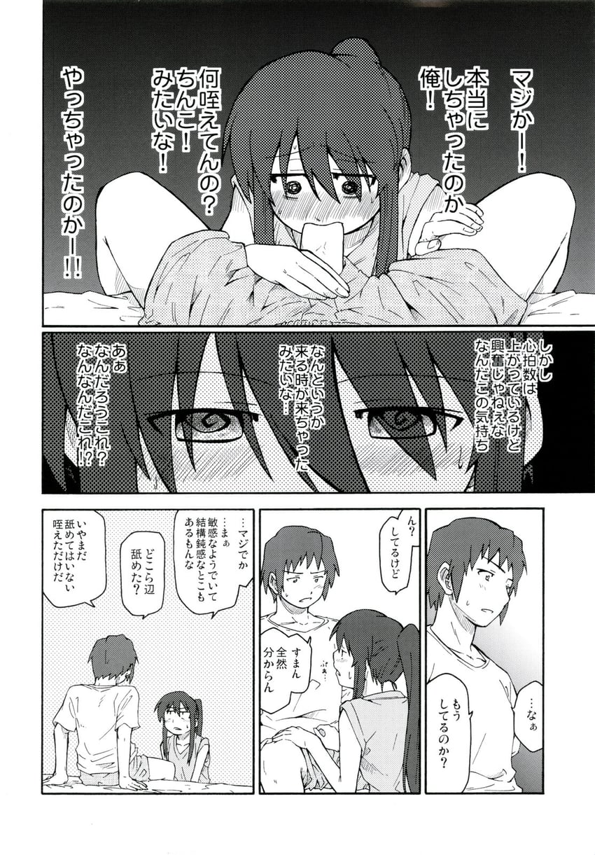 kyon and kyonko (suzumiya haruhi no yuuutsu) drawn by shun_(rokudena-shi)
