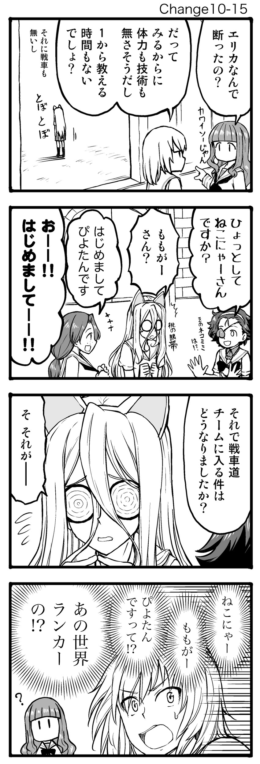 itsumi erika, takebe saori, nekonyaa, piyotan, and momogaa (girls und panzer) drawn by sutahiro_(donta)