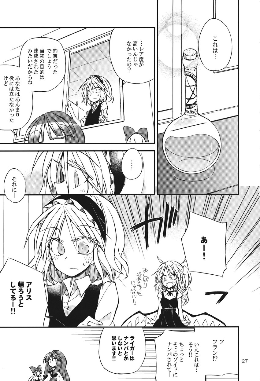 flandre scarlet, alice margatroid, patchouli knowledge, and shanghai doll (touhou) drawn by satou_kibi