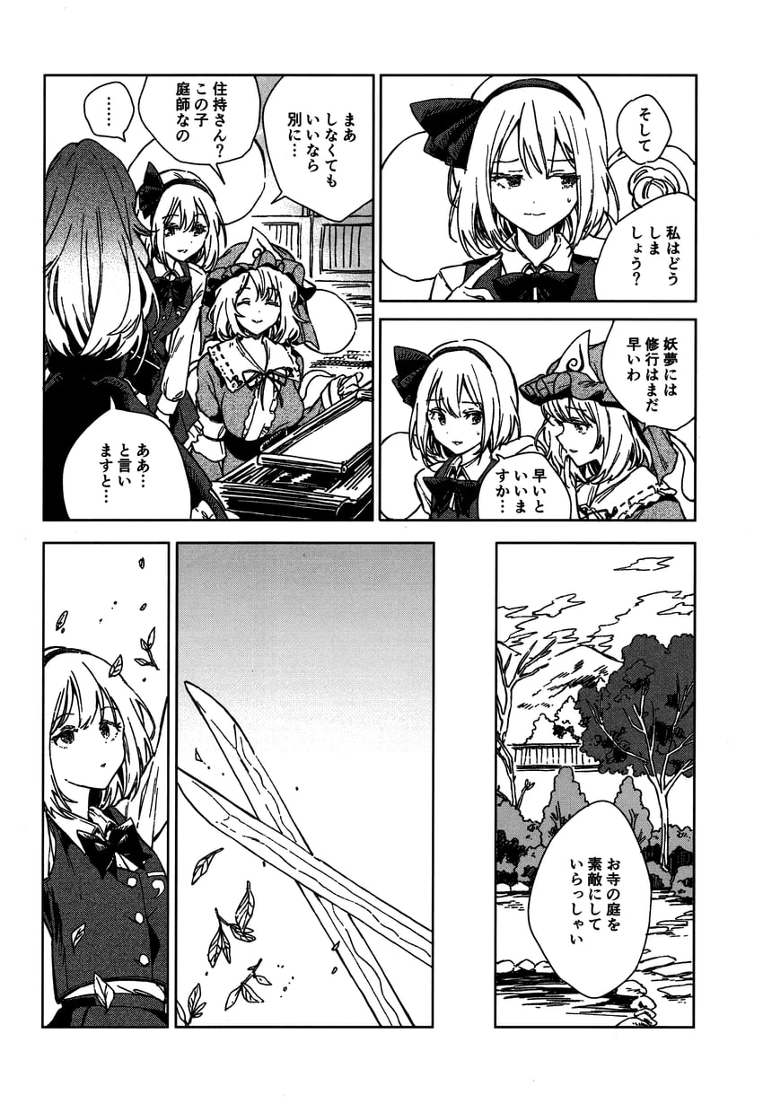 konpaku youmu, saigyouji yuyuko, and hijiri byakuren (touhou) drawn by hisona_(suaritesumi)