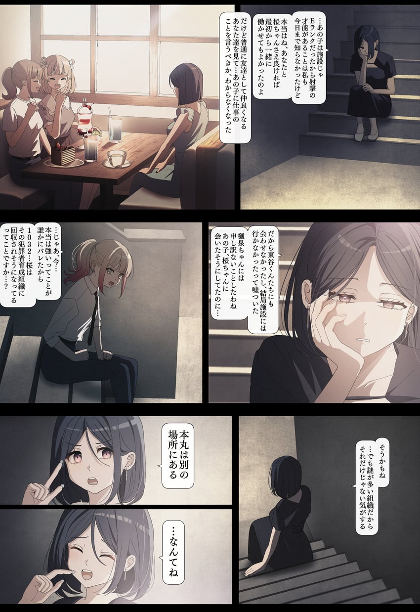 utsumi sakura, kogure ruka, and kuromine chiharu (sakura no sekai) drawn by tsuruse