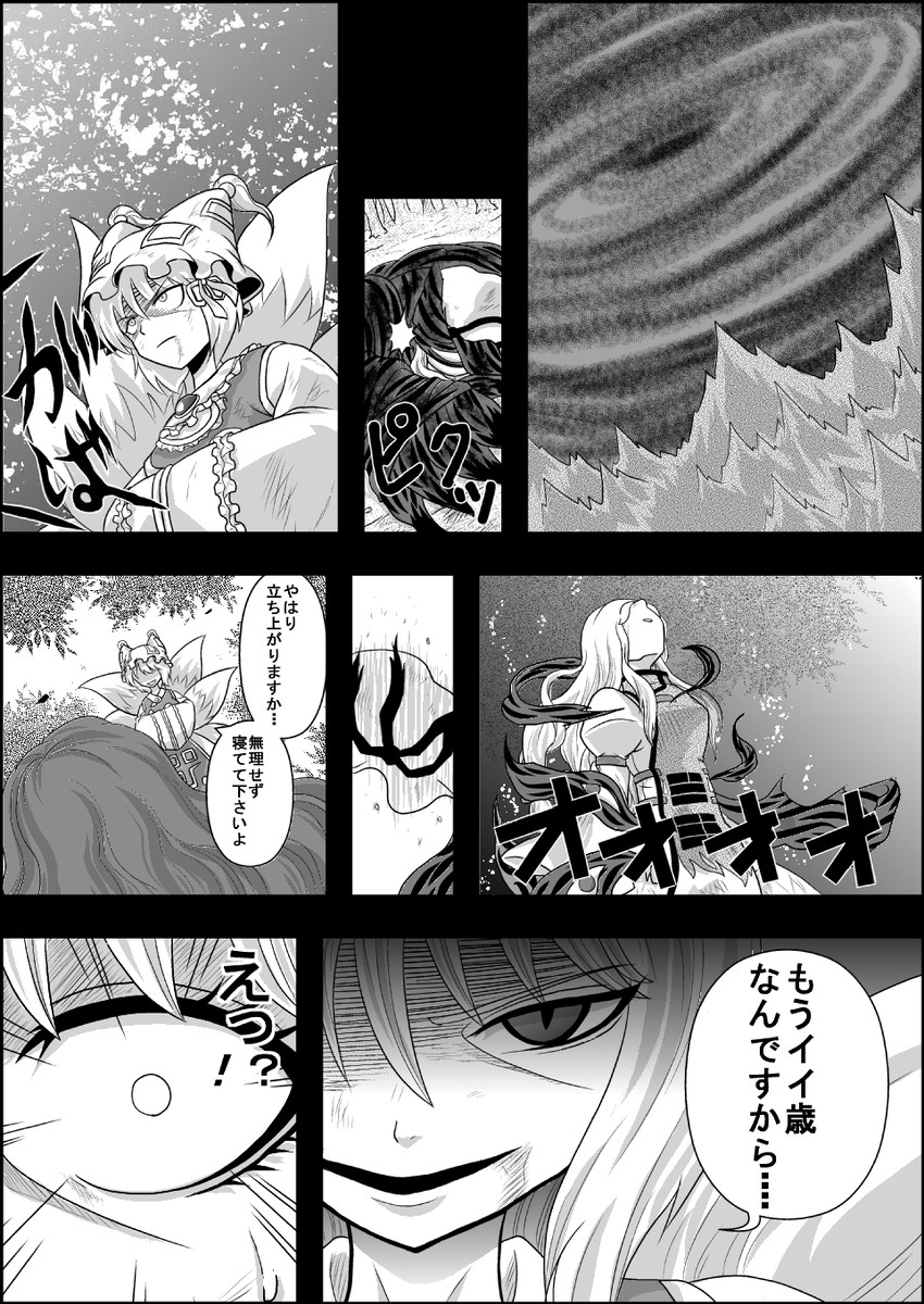 yakumo yukari and yakumo ran (touhou) drawn by niiko_(gonnzou)