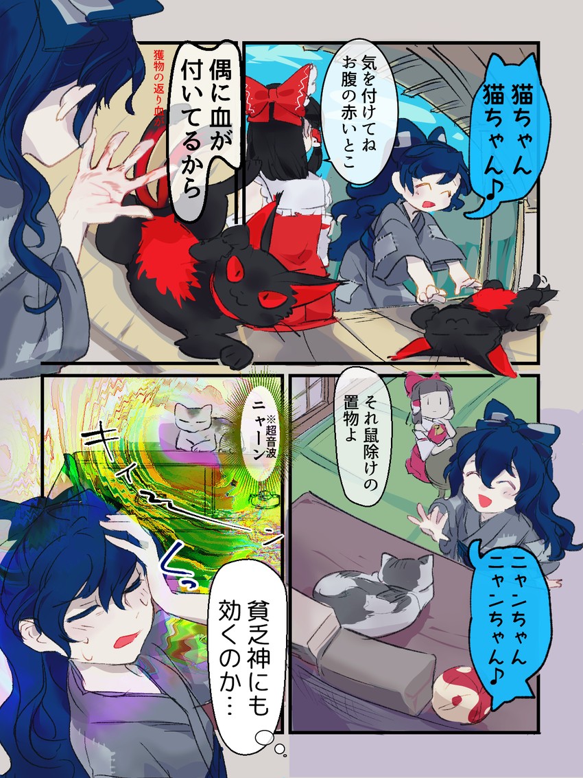 hakurei reimu, kaenbyou rin, and yorigami shion (touhou and 1 more) drawn by chamaruk