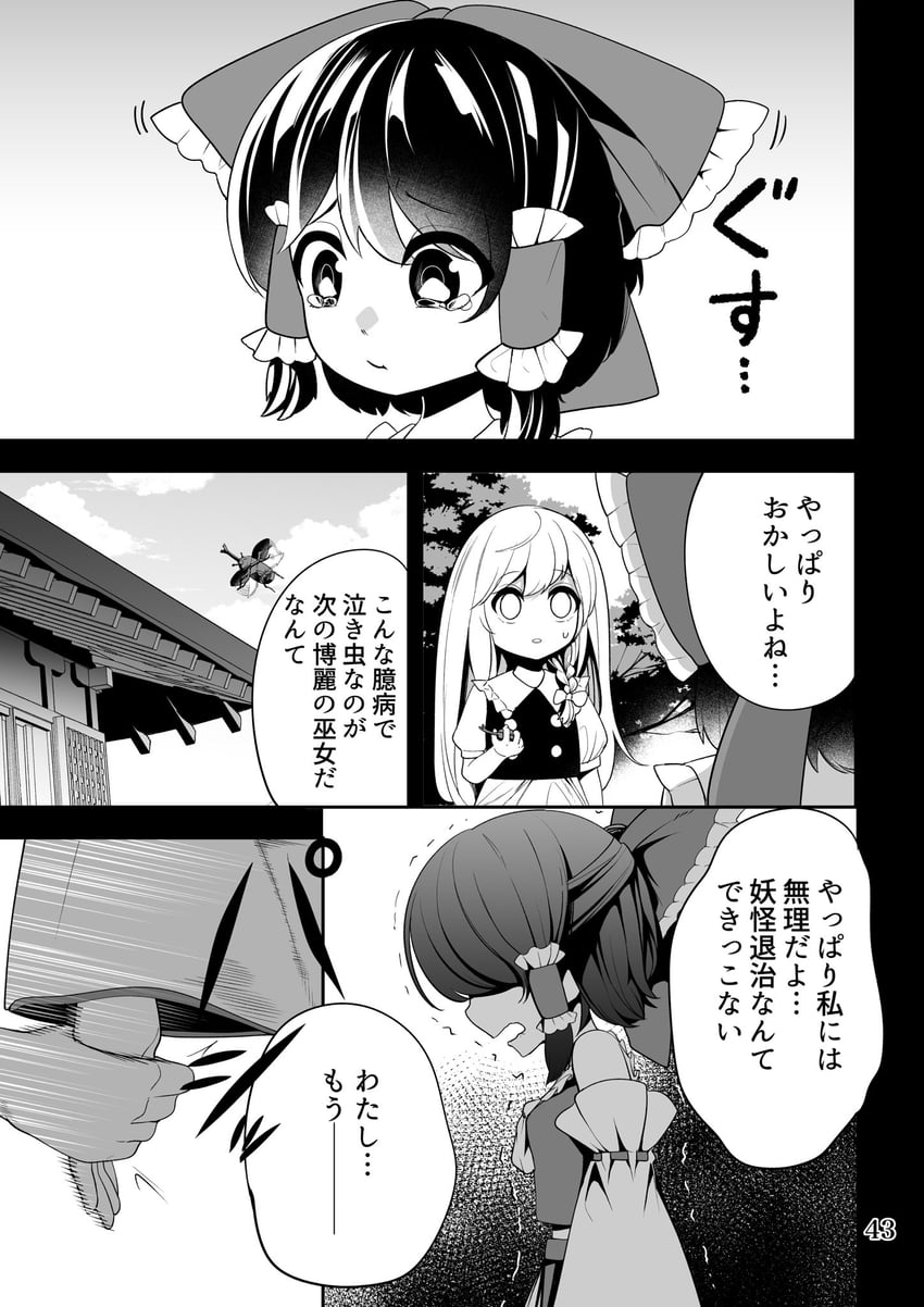 hakurei reimu and kirisame marisa (touhou) drawn by nodoguro_(phi-tan)