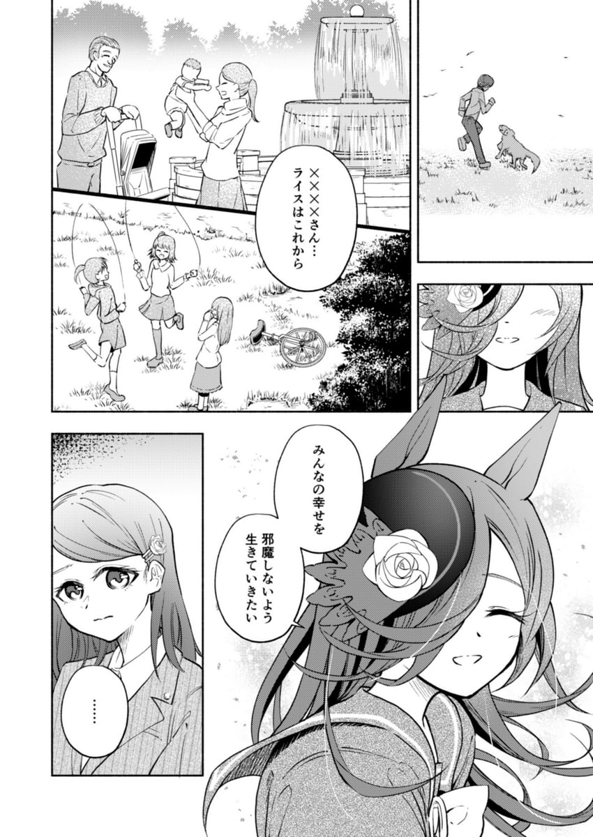 trainer, rice shower, and female trainer (umamusume) drawn by alfatyomo