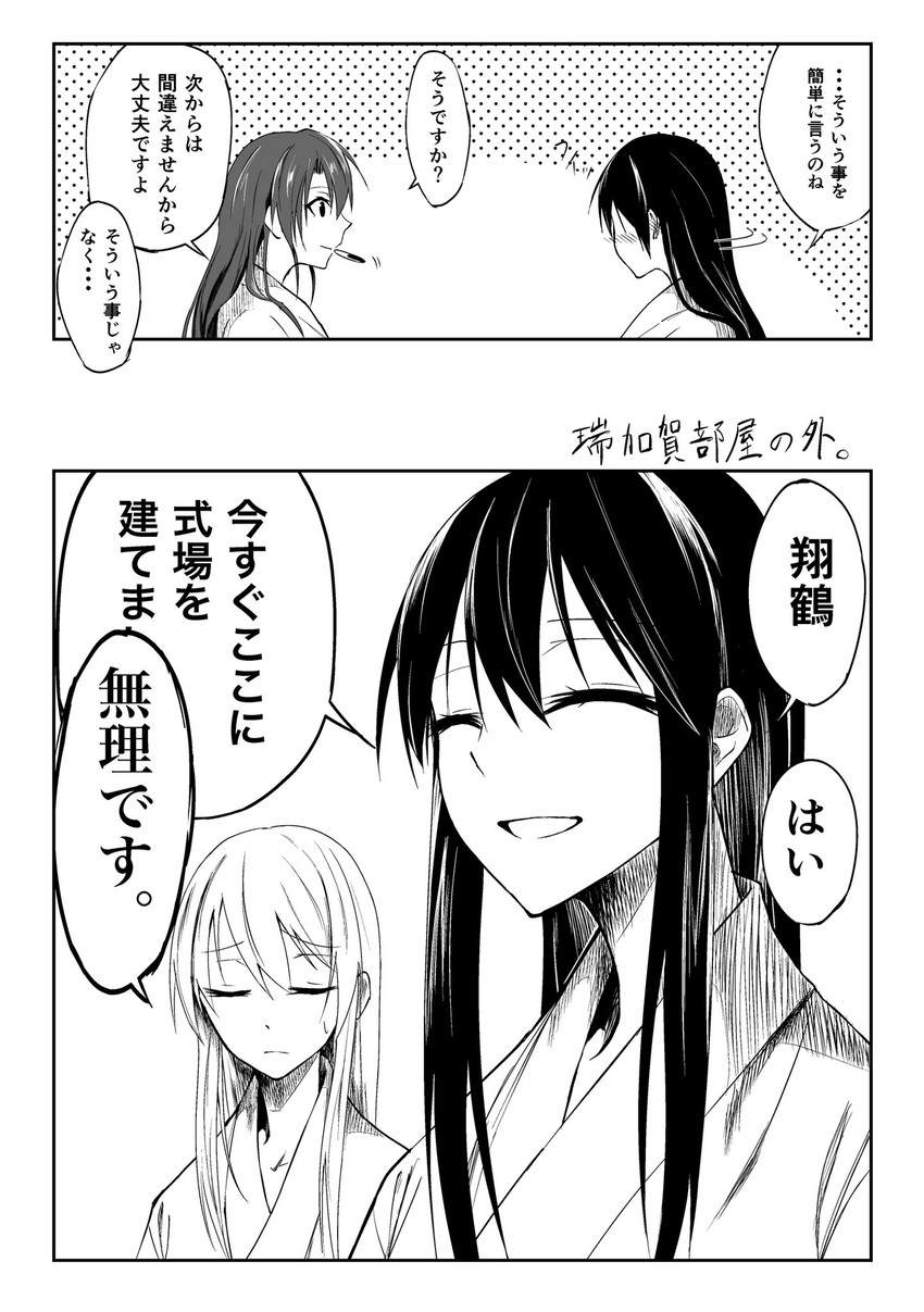 kaga, akagi, zuikaku, and shoukaku (kantai collection) drawn by batacchi_(mashimashi_butter)