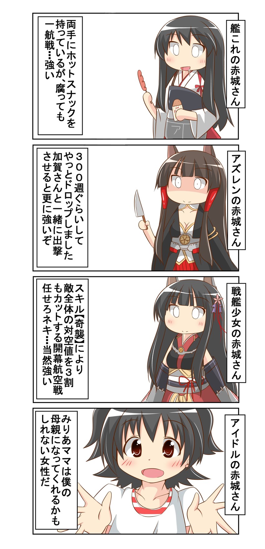 akagi miria and akagi (kantai collection and 4 more) drawn by nanakusa_suzuna