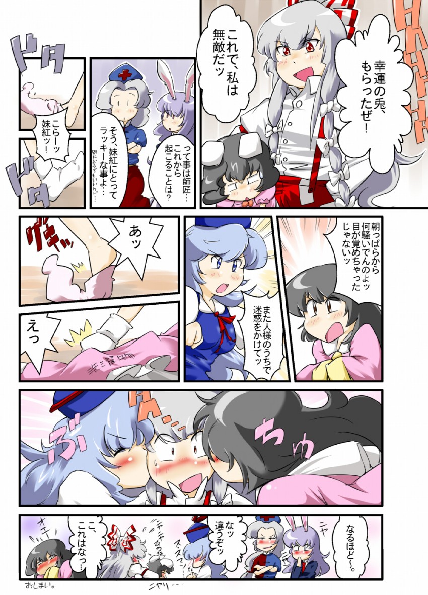 reisen udongein inaba, fujiwara no mokou, kamishirasawa keine, houraisan kaguya, inaba tewi, and 1 more (touhou) drawn by non_(z-art)