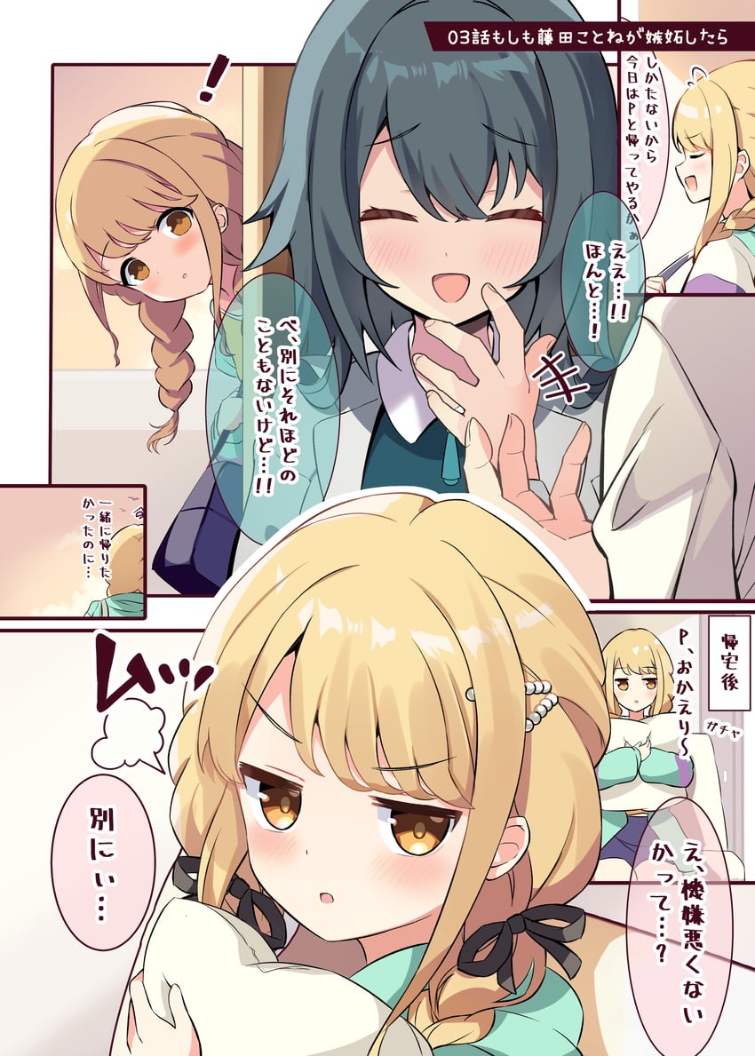 producer, fujita kotone, and tsukimura temari (idolmaster and 1 more) drawn by nyorotono_(amafurashi)
