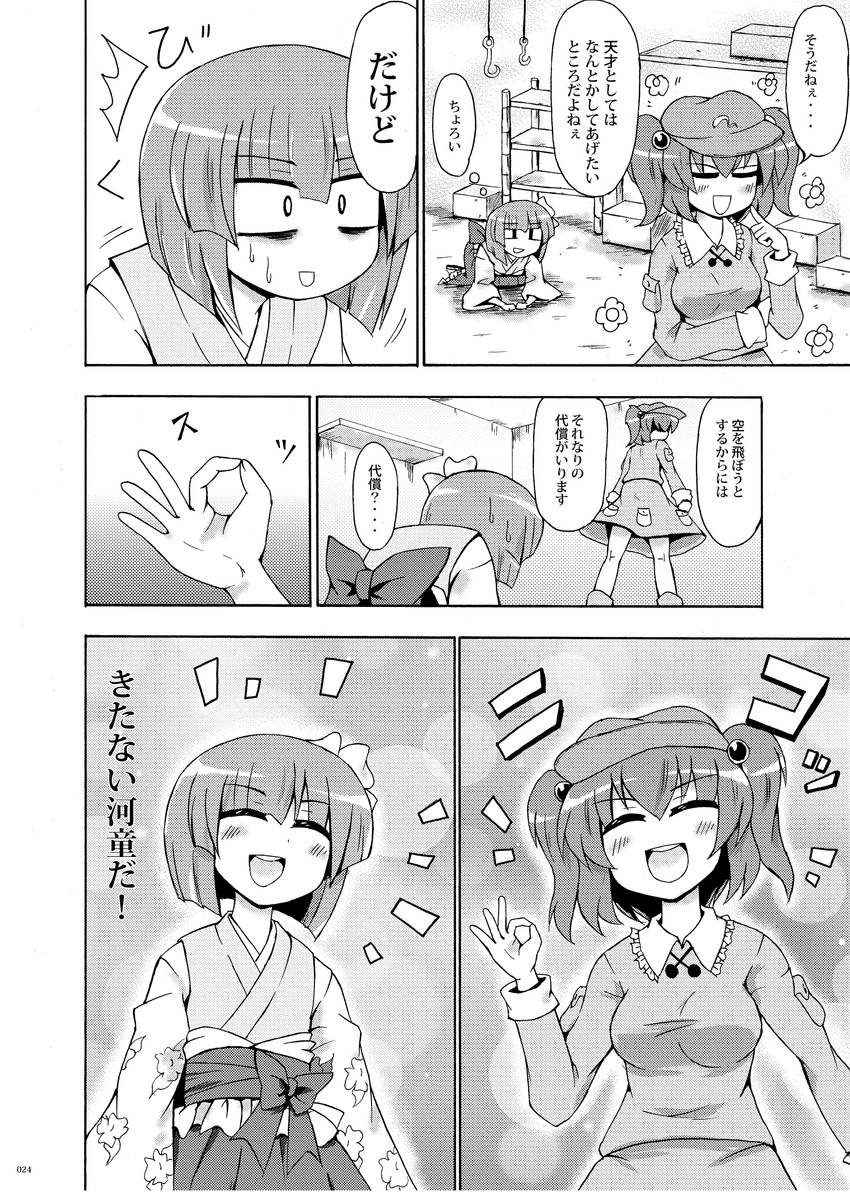 kawashiro nitori and hieda no akyuu (touhou) drawn by kousei_(public_planet)