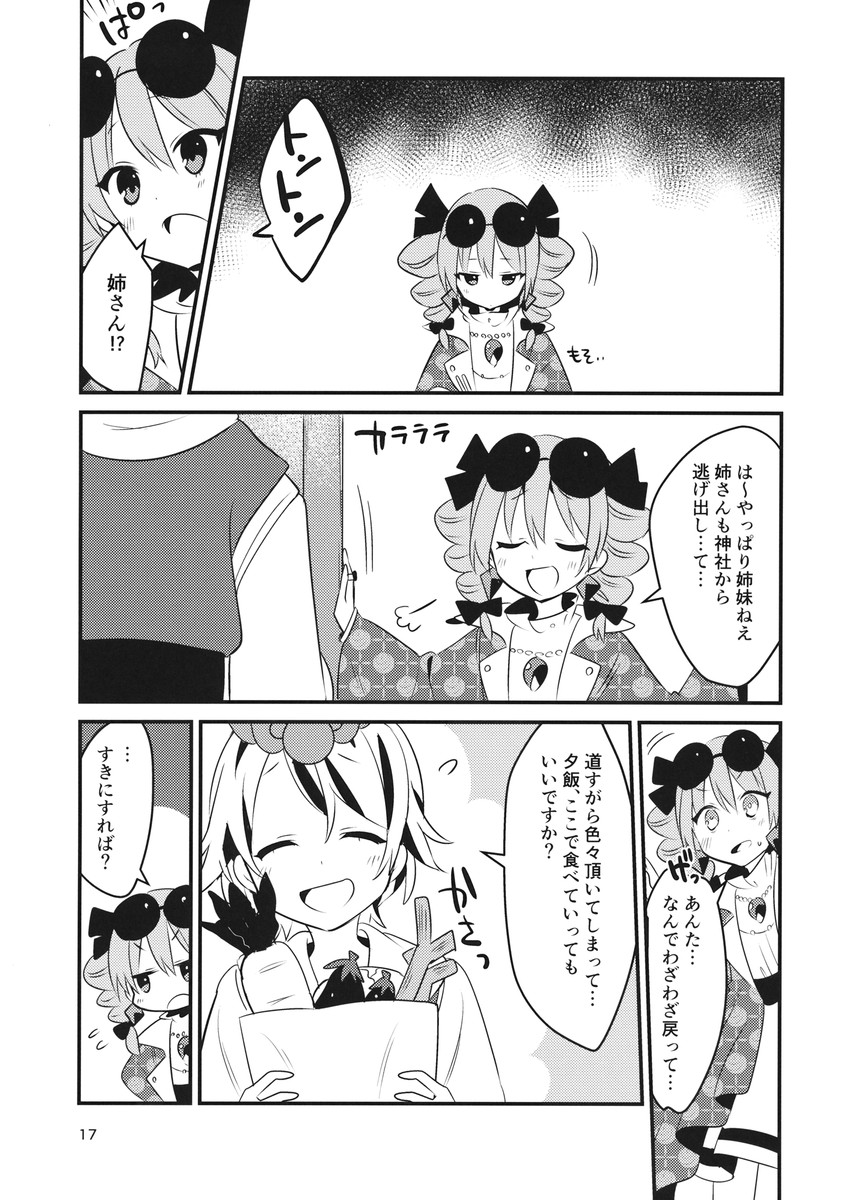 toramaru shou and yorigami jo'on (touhou) drawn by akagashi_hagane