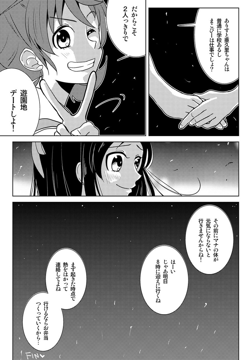 hishikawa rikka and aida mana (precure and 1 more) drawn by unagidog