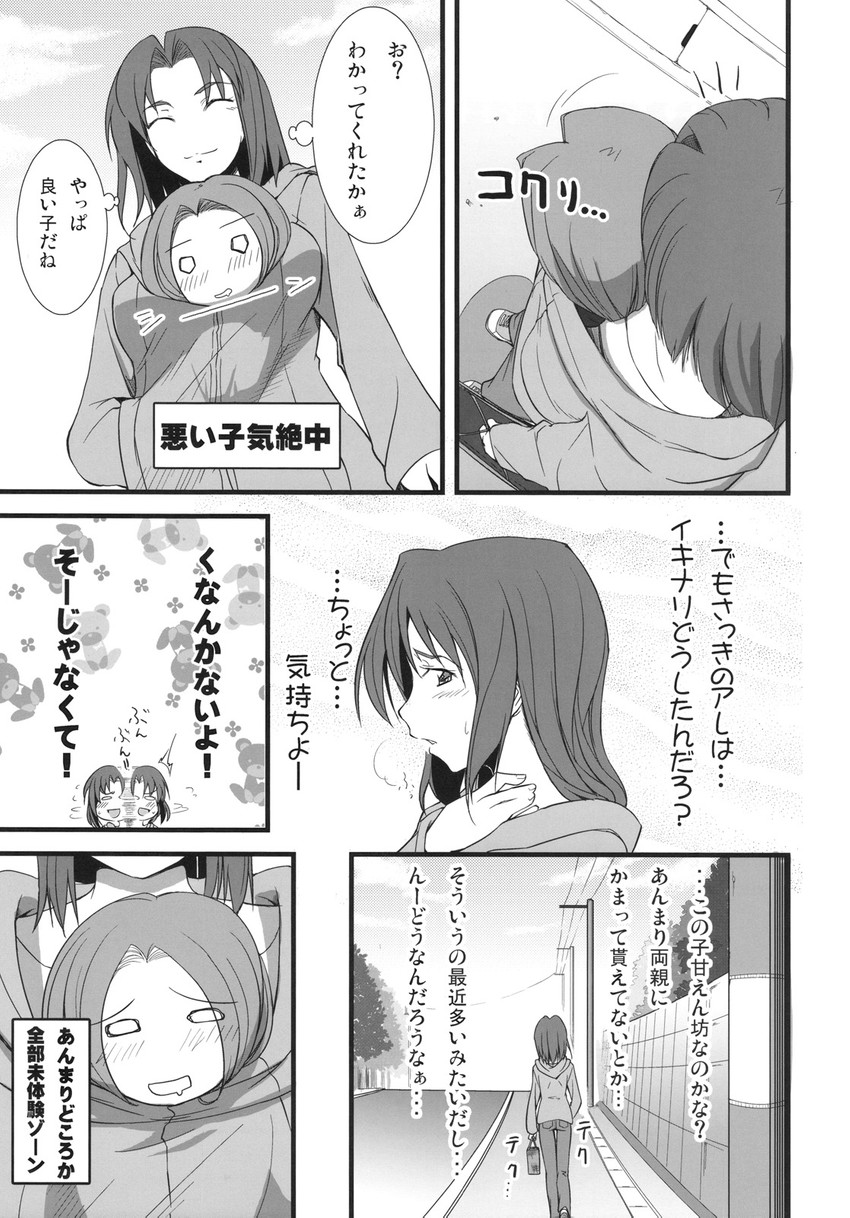 medusa and mitsuzuri ayako (fate and 1 more) drawn by fue_(rhomphair)