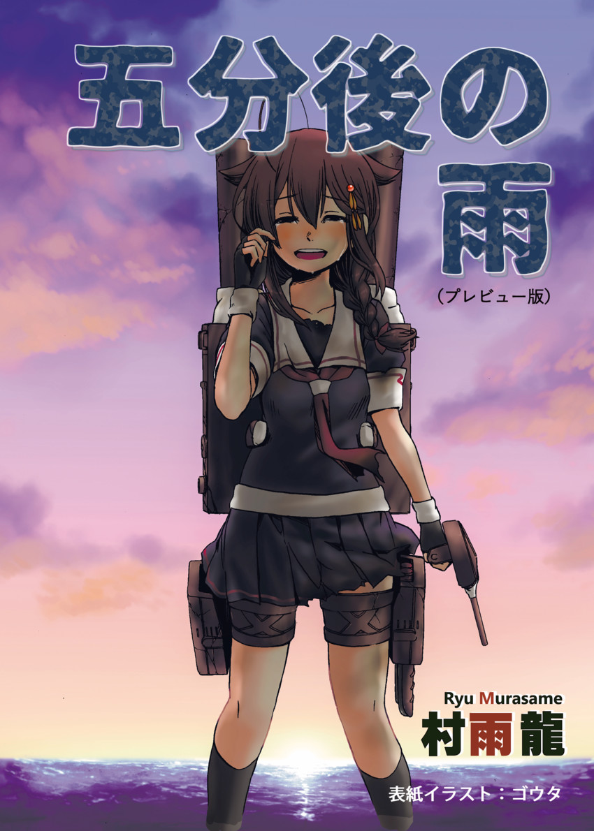 shigure and shigure kai ni (kantai collection) drawn by gouta_(nagishiro6624)