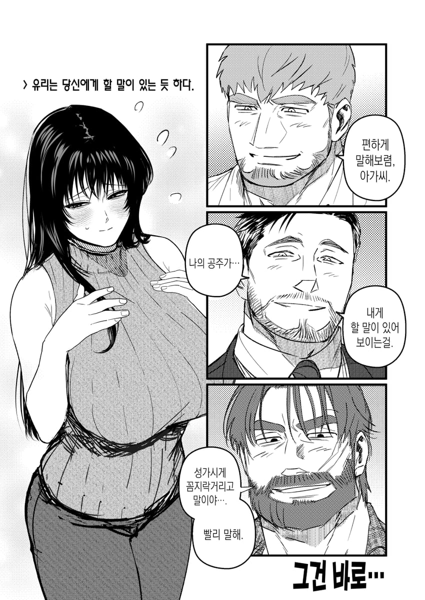 player character, yuri, eden, doren, and avery (degrees of lewdity) drawn by dy0urre1n