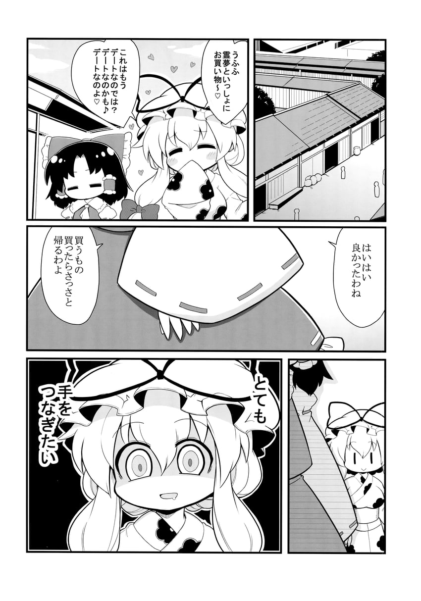 hakurei reimu and yakumo yukari (touhou) drawn by futa_(nabezoko)