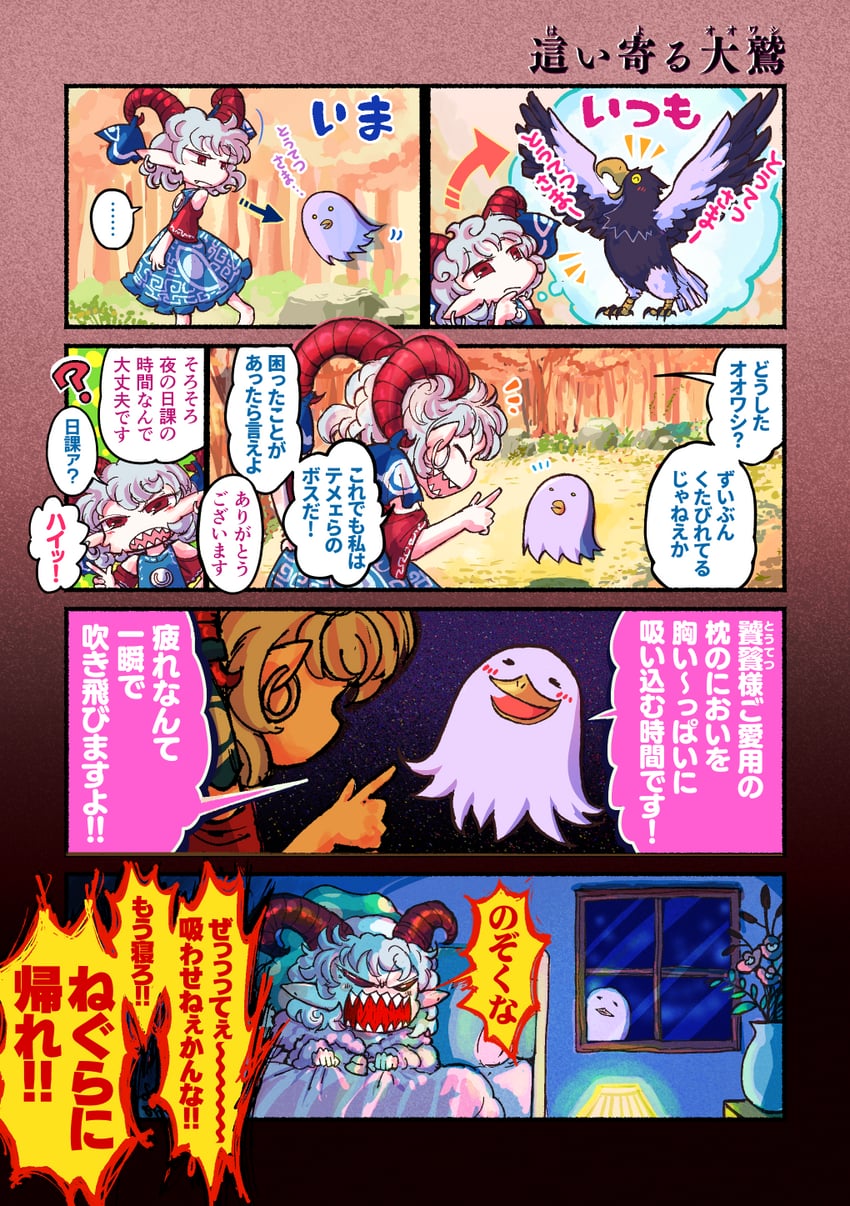 toutetsu yuuma and eagle spirit (touhou) drawn by jizeru_(giselebon)