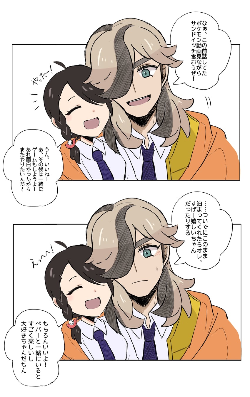juliana and arven (pokemon and 1 more) drawn by kiriya_black