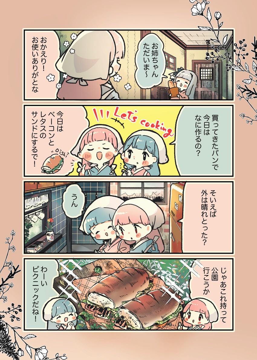 kotonoha akane and kotonoha aoi (voiceroid) drawn by oyasumi_makura