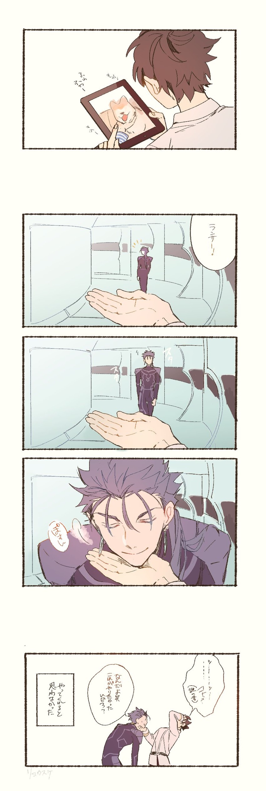 fujimaru ritsuka and cu chulainn (fate and 2 more) drawn by ryousuke_(tukr5384)
