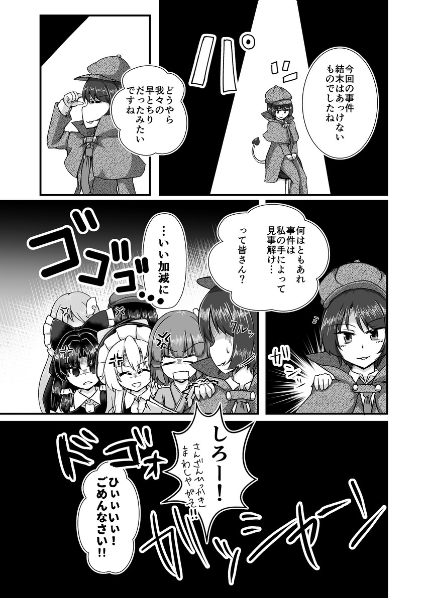 hakurei reimu, kirisame marisa, shameimaru aya, hieda no akyuu, futatsuiwa mamizou, and 2 more (touhou and 1 more) drawn by heki_(supmore!)