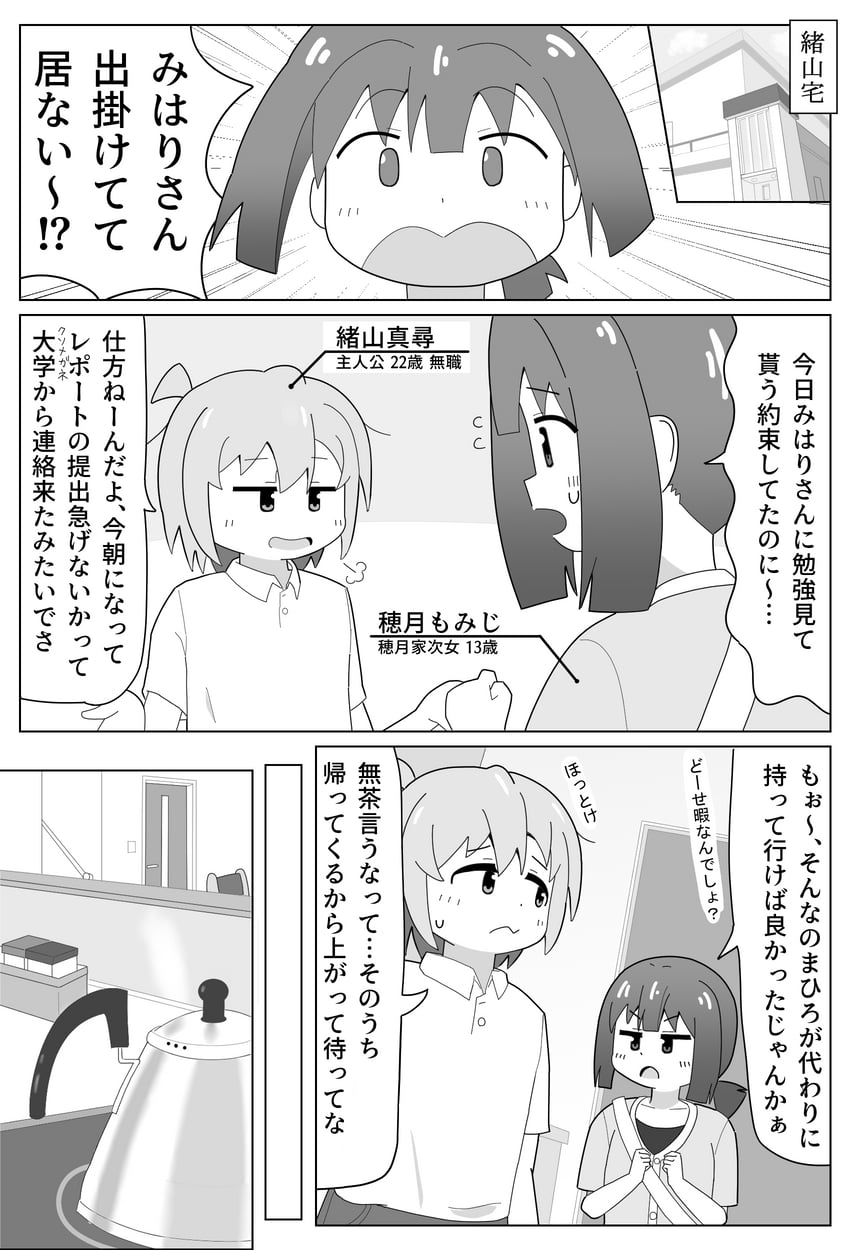 oyama mahiro and oyama mihari (onii-chan wa oshimai!) drawn by kariage