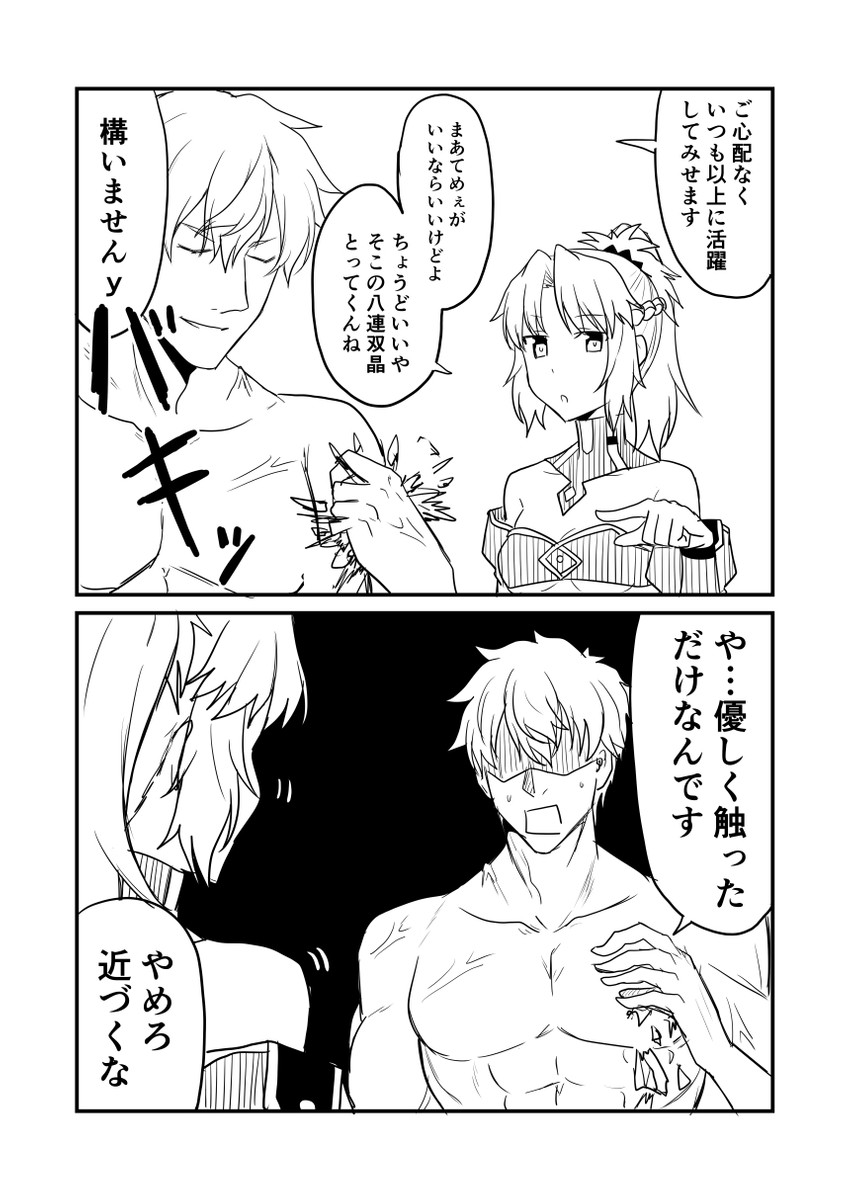 mordred and gawain (fate and 3 more) drawn by ha_akabouzu