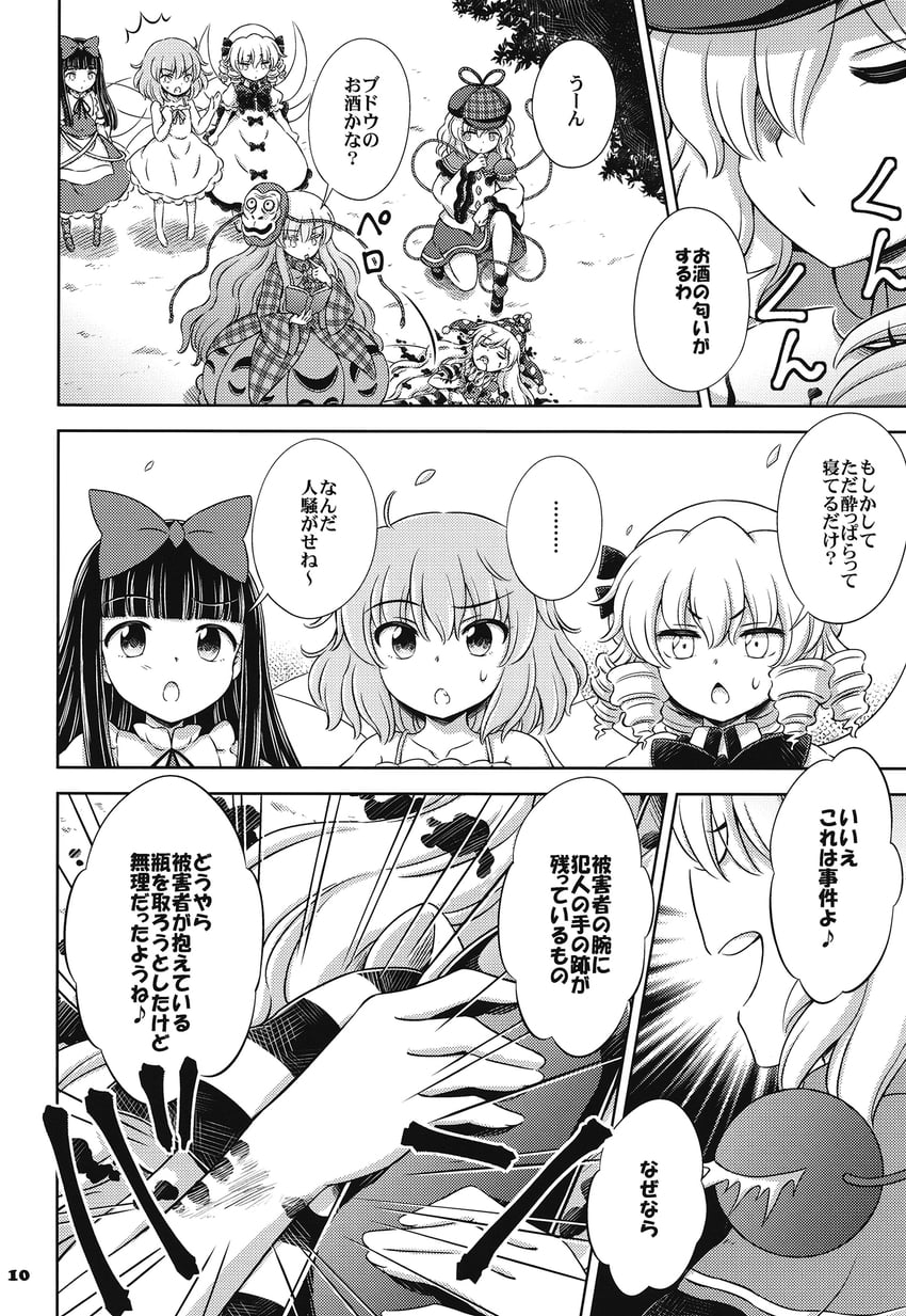 komeiji koishi, hata no kokoro, clownpiece, star sapphire, luna child, and 1 more (touhou) drawn by hirasaka_makoto