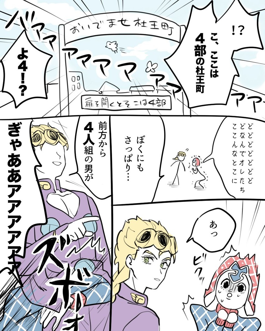 giorno giovanna and guido mista (jojo no kimyou na bouken and 2 more) drawn by ohkamotoh