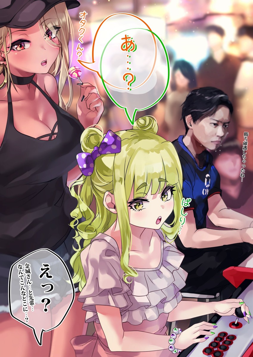 osanai, kinjyou, and tokido (original and 1 more) drawn by shashaki