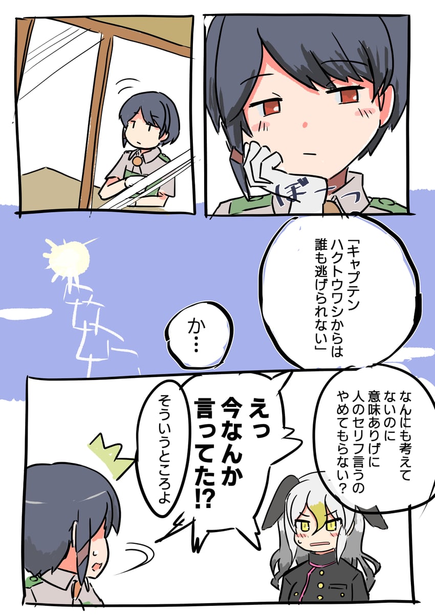 captain (kemono friends and 1 more) drawn by hane_(kirschbaum)