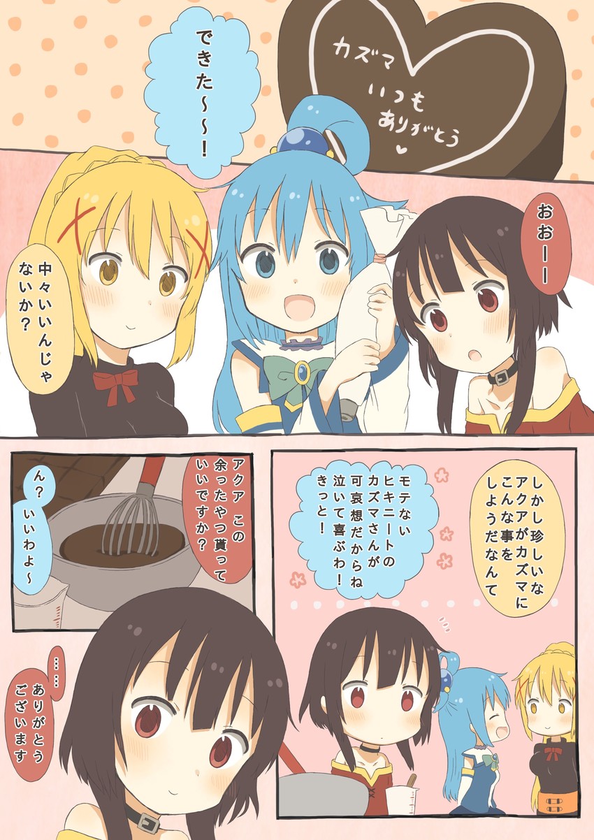 megumin, aqua, and darkness (kono subarashii sekai ni shukufuku wo!) drawn by yuno_(suke_yuno)