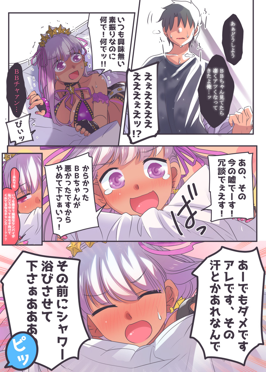 fujimaru ritsuka and bb (fate and 1 more) drawn by mentaiko_mamire