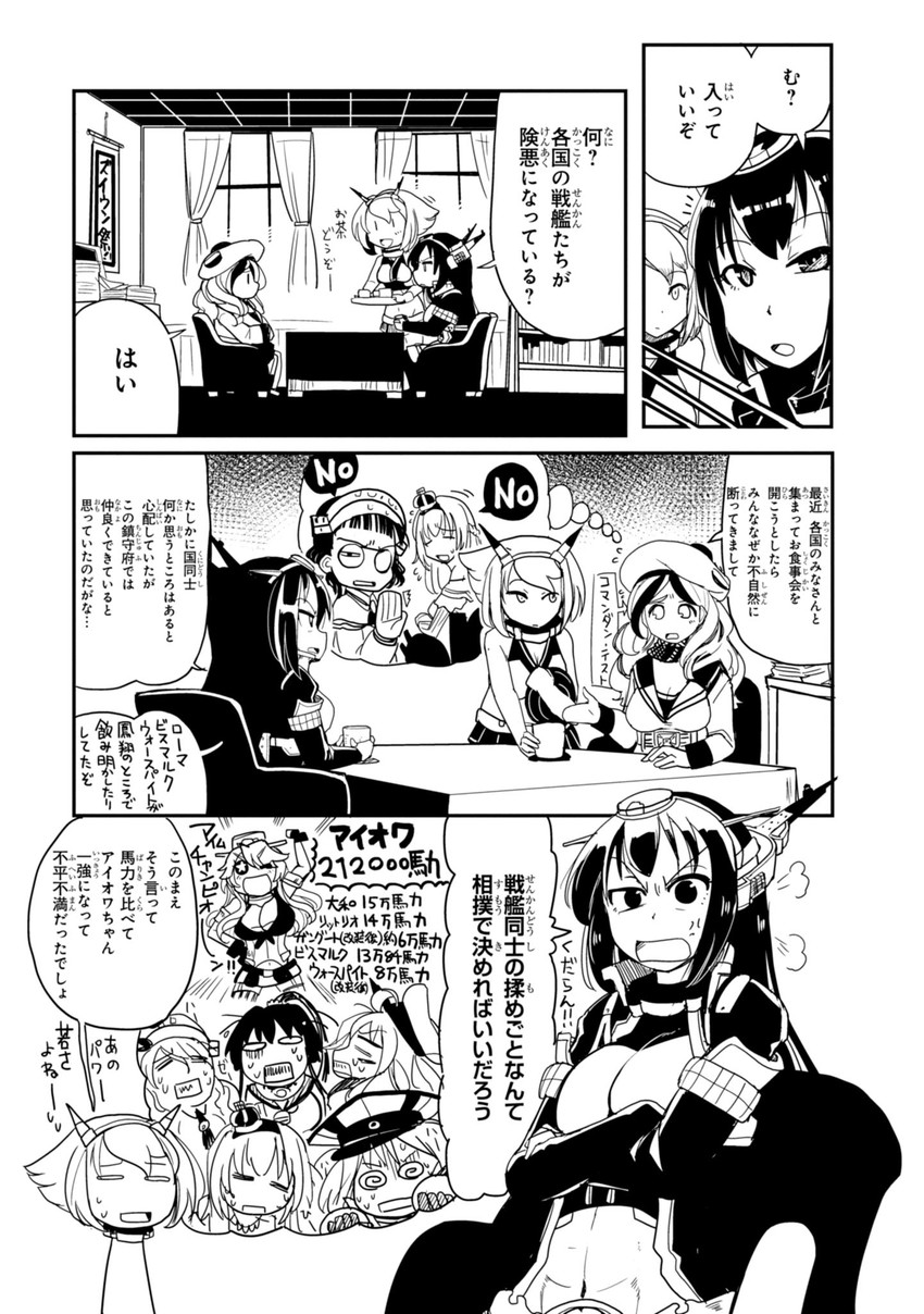 nagato, yamato, mutsu, bismarck, iowa, and 6 more (kantai collection) drawn by sakazaki_freddy