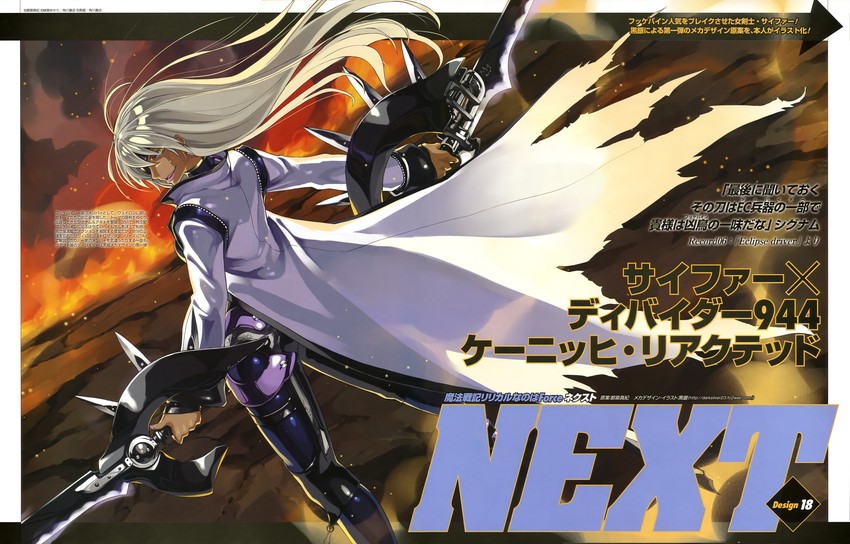 cypha of huckebein (lyrical nanoha and 1 more) drawn by kurogin