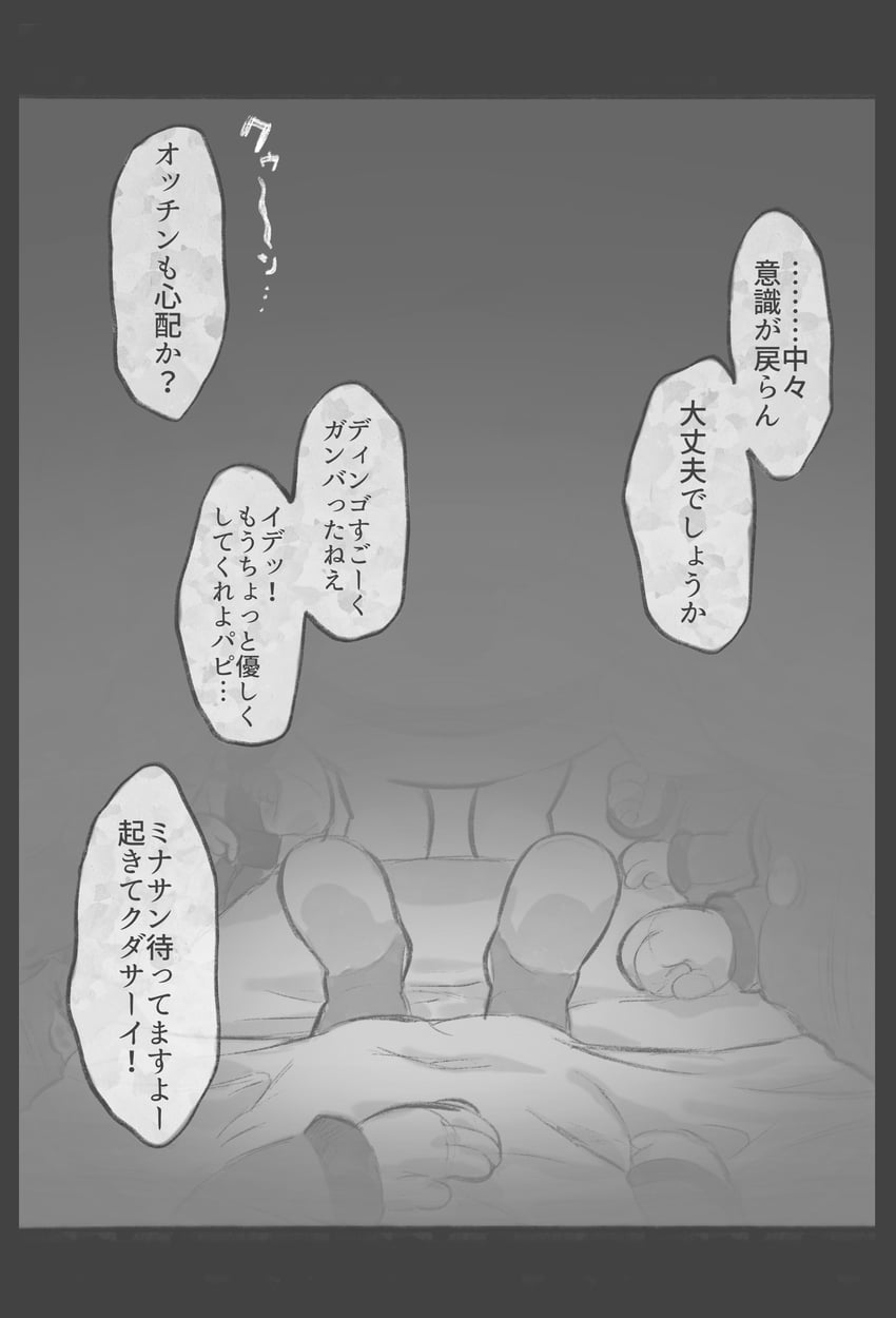 rescue officer, oatchi, collin, yonny, russ, and 1 more (pikmin and 1 more) drawn by toumin_chuu