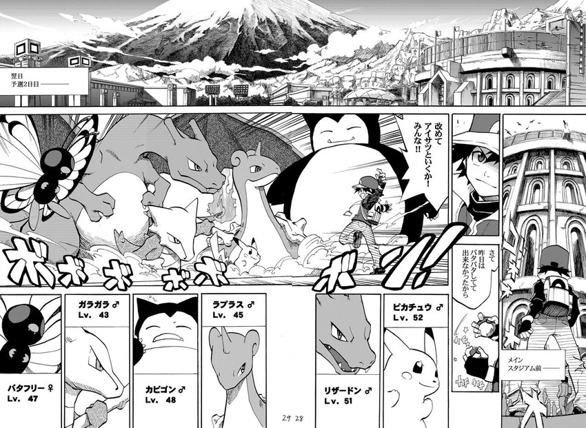 pikachu, red, charizard, snorlax, lapras, and 2 more (pokemon and 1 more) drawn by seijun