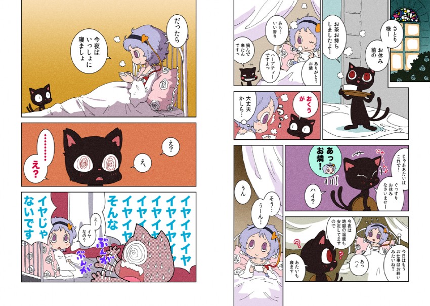 komeiji satori and kaenbyou rin (touhou) drawn by karaagetarou