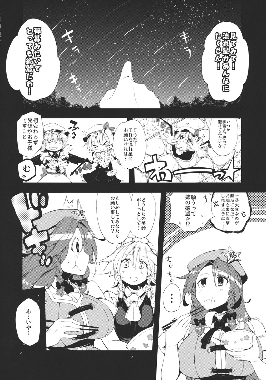 remilia scarlet, flandre scarlet, izayoi sakuya, and hong meiling (touhou) drawn by hokuto_(scichil)